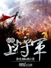 仙界护卫队